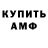 Амфетамин 98% Goyo Botello