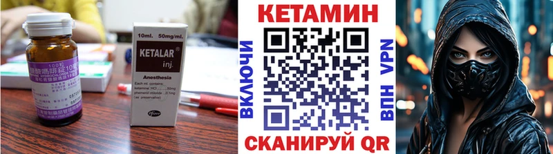 это как зайти Орехово-Зуево Кетамин ketamine