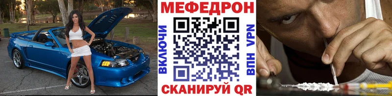 Меф мяу мяу  Орехово-Зуево 