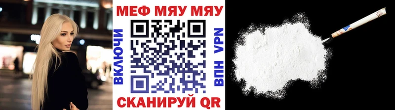 Меф мяу мяу  Орехово-Зуево